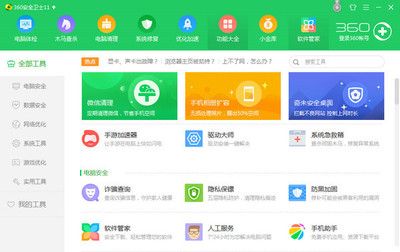探尋最佳電腦垃圾清理軟件 功能、選擇與安全指南
