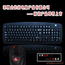 深圳市金佳毅電腦產(chǎn)品之鍵盤與計算機軟件產(chǎn)品全覽